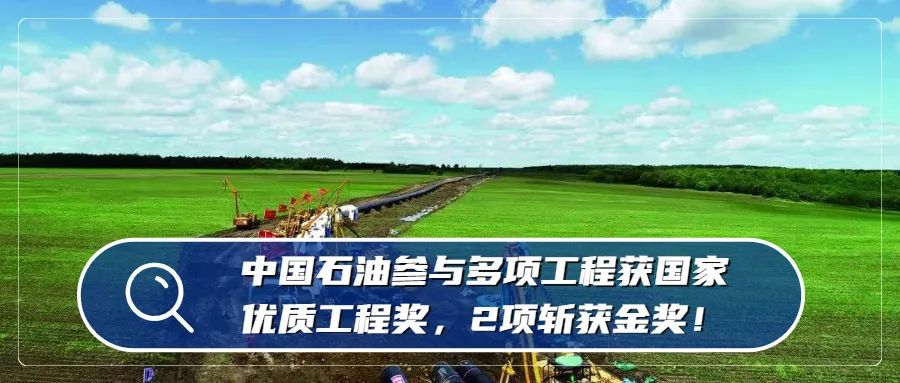 会议原油(2021国际原油会议)