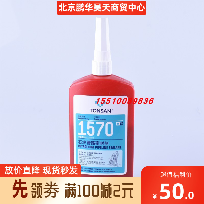 原油胶水(原油胶水广告词)