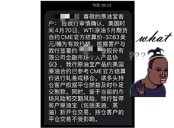 轧差原油(原油差价合约交易细则)
