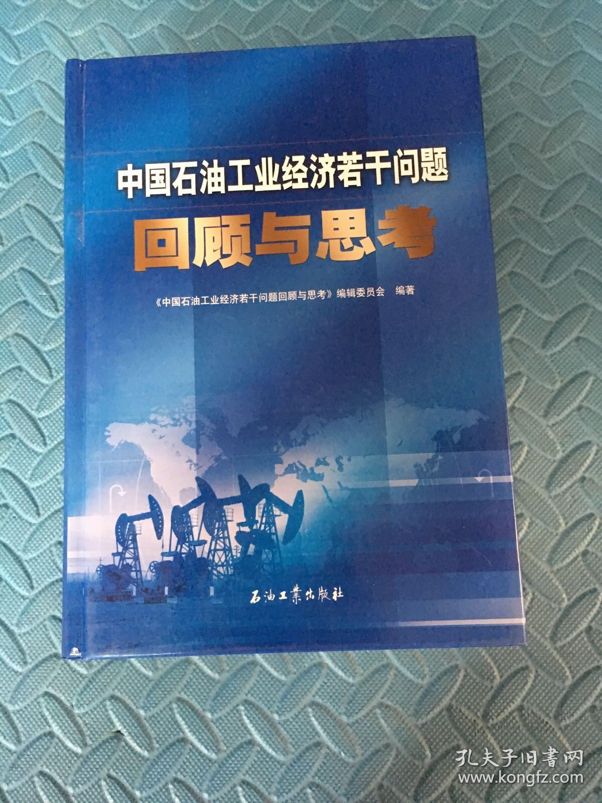 原油思考(原油四组分测定的意义)