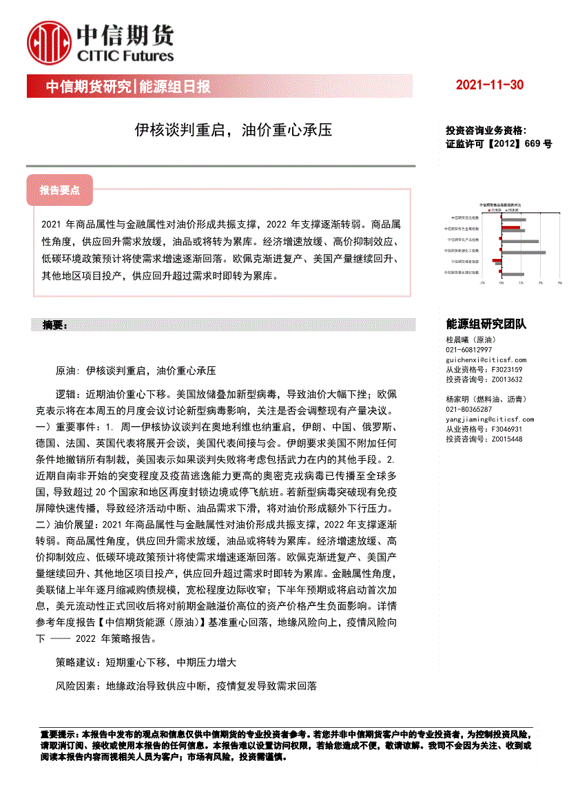 中信原油(中信原油期货黄金外汇app)