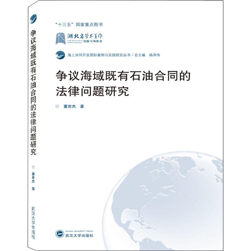 原油协议(原油交易合同)