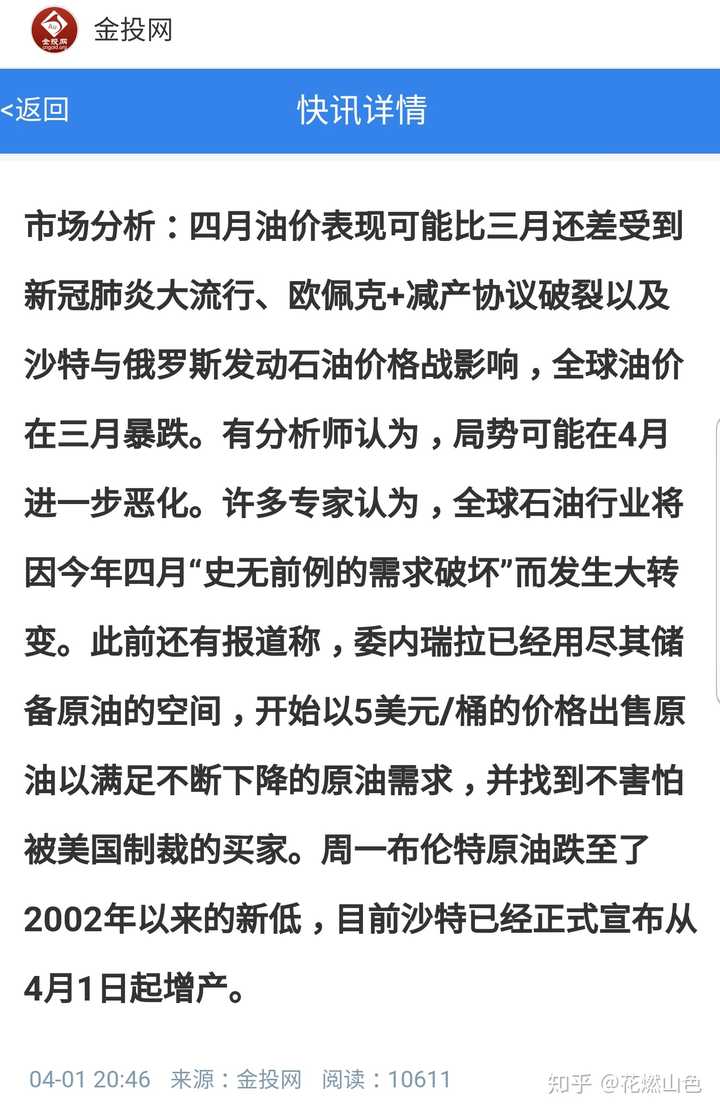原油用尽(原油能用完吗)