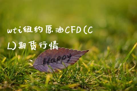 场外原油(场外原油基金)