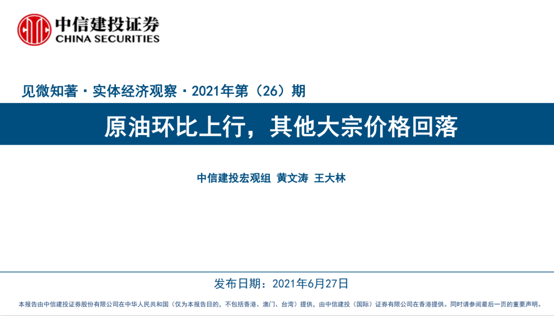 中信原油(中信原油交易)