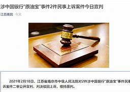 原油宝玩(原油宝的事件有人赚钱了吗)