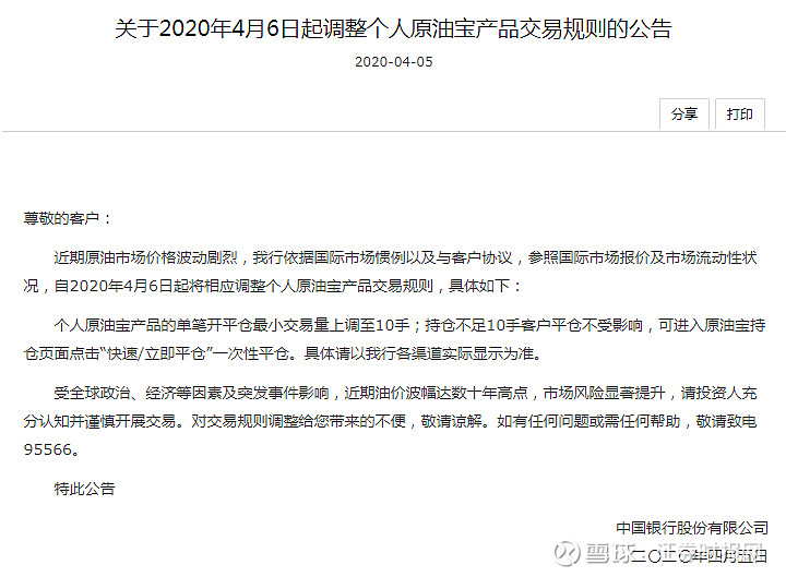 原油某行(原油现货价格为每桶80美元,存储一年的费用为每桶3美元)