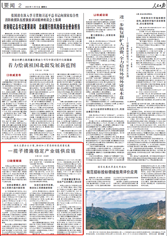 原油结转(原油结算日)