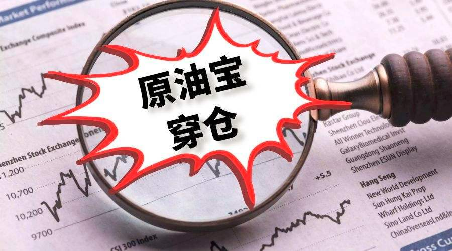 理财原油(理财原油宝)