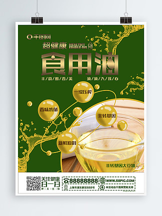 包含葵原油的词条