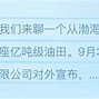 参与原油(涉及原油的股票有哪些)