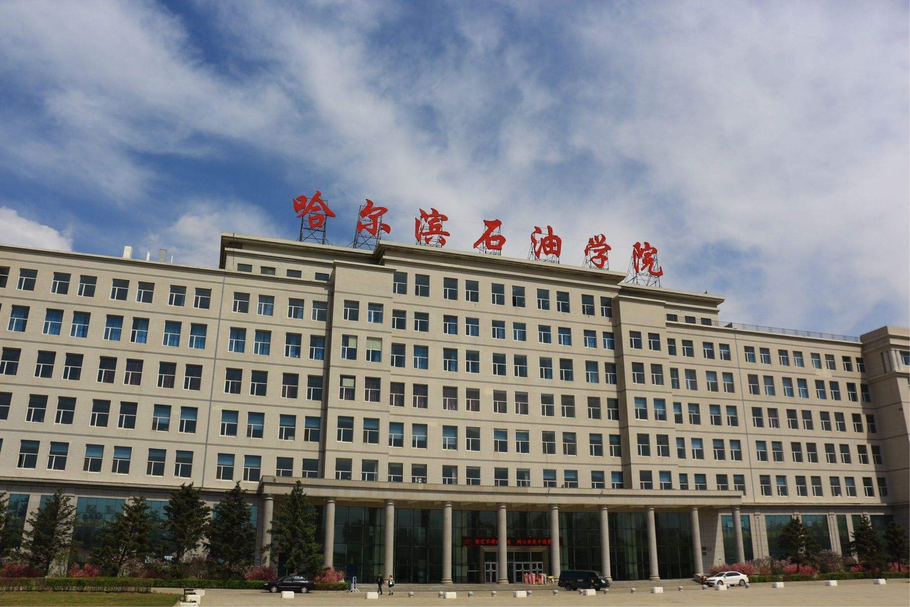 哈尔滨原油(哈尔滨油价查询)