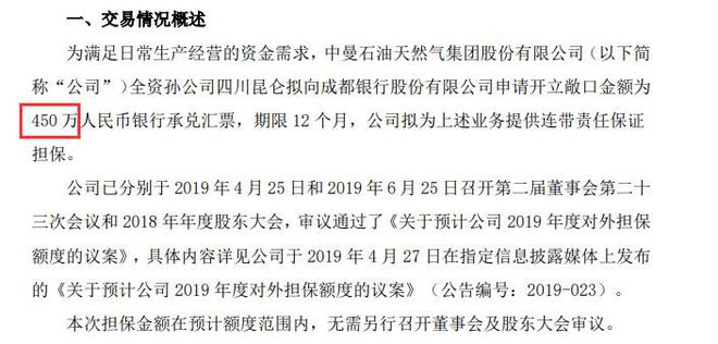 原油担保(原油保处罚)