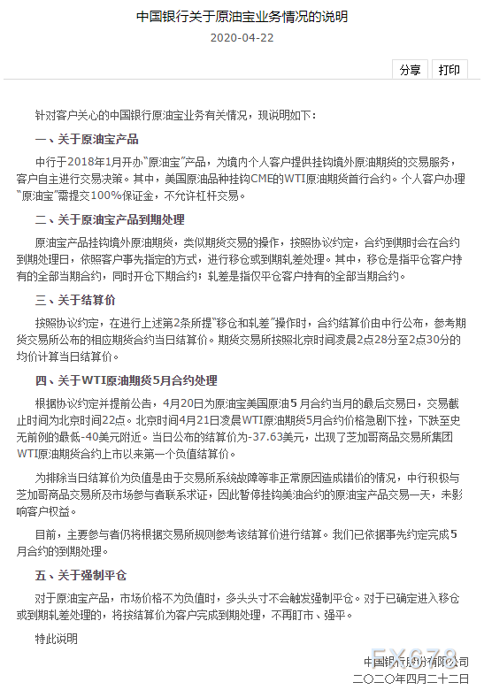 轧差原油(原油下跌对钢铁影响)