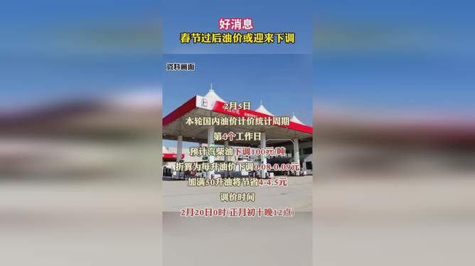节后原油(节后原油大跌)