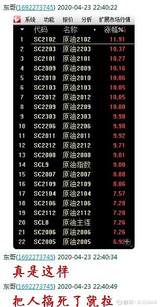 原油2101(原油2103合约到期日)