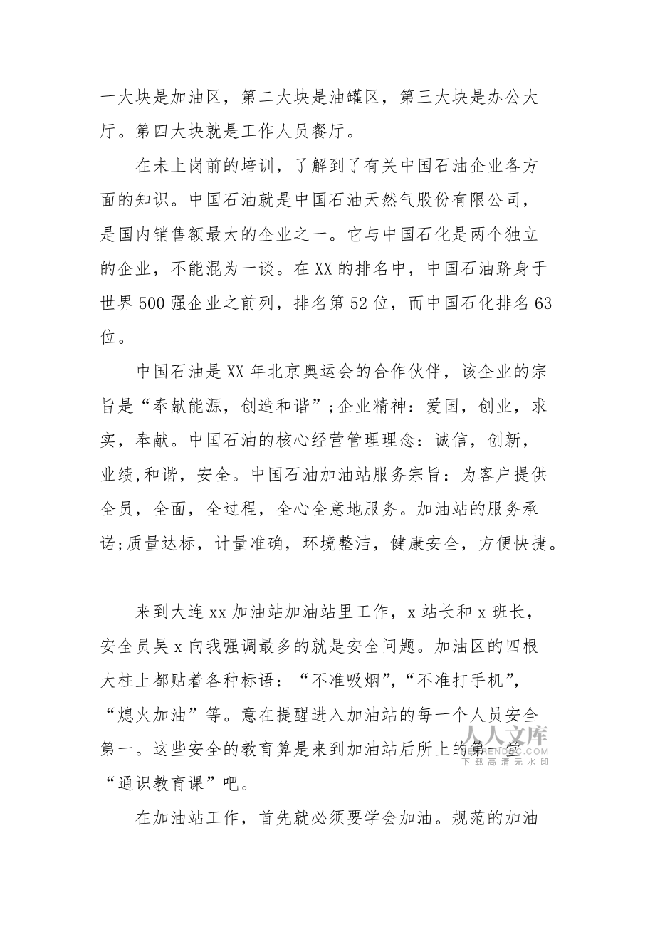 个人原油(个人原油投资)