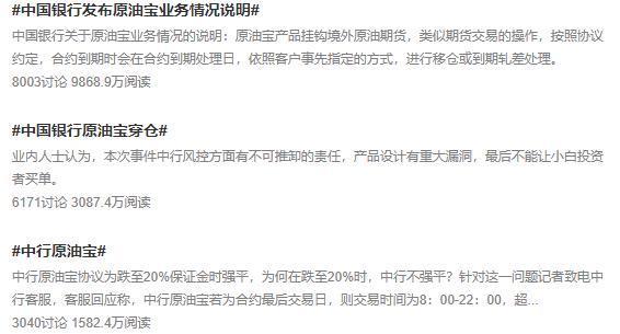 轧差原油(原油输差计算公式)