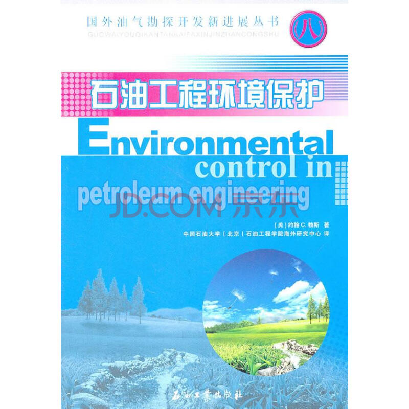 原油保护(原油保护机制什么时候开始的)