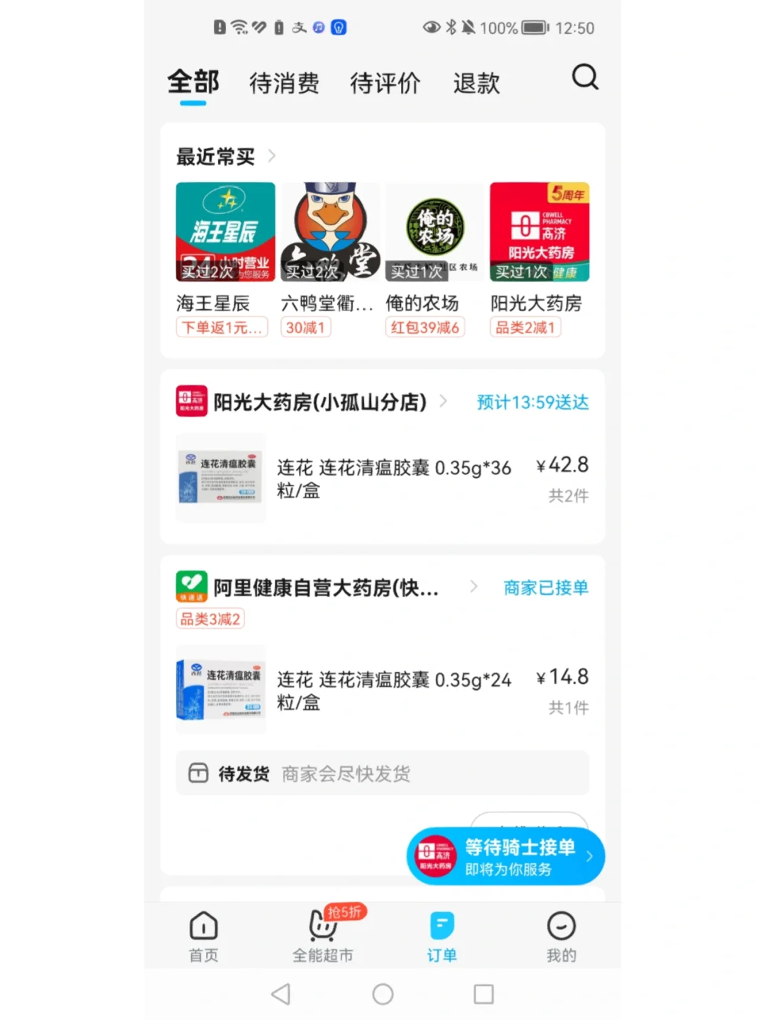 快抢软件(快抢181)