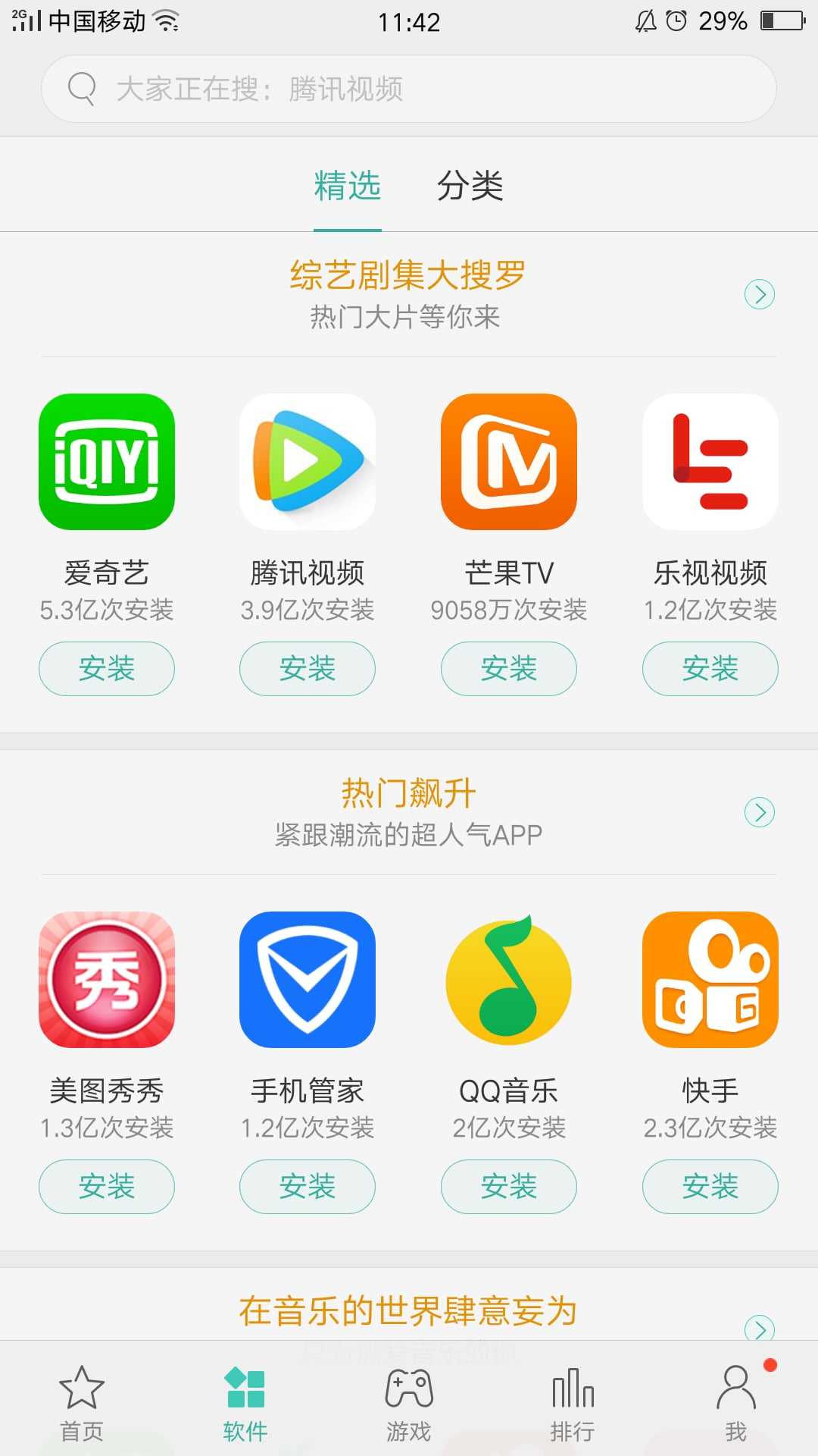 买软件(卖软件犯法吗)