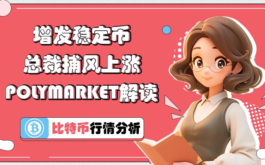 稳定币(2024十大潜力虚拟币)