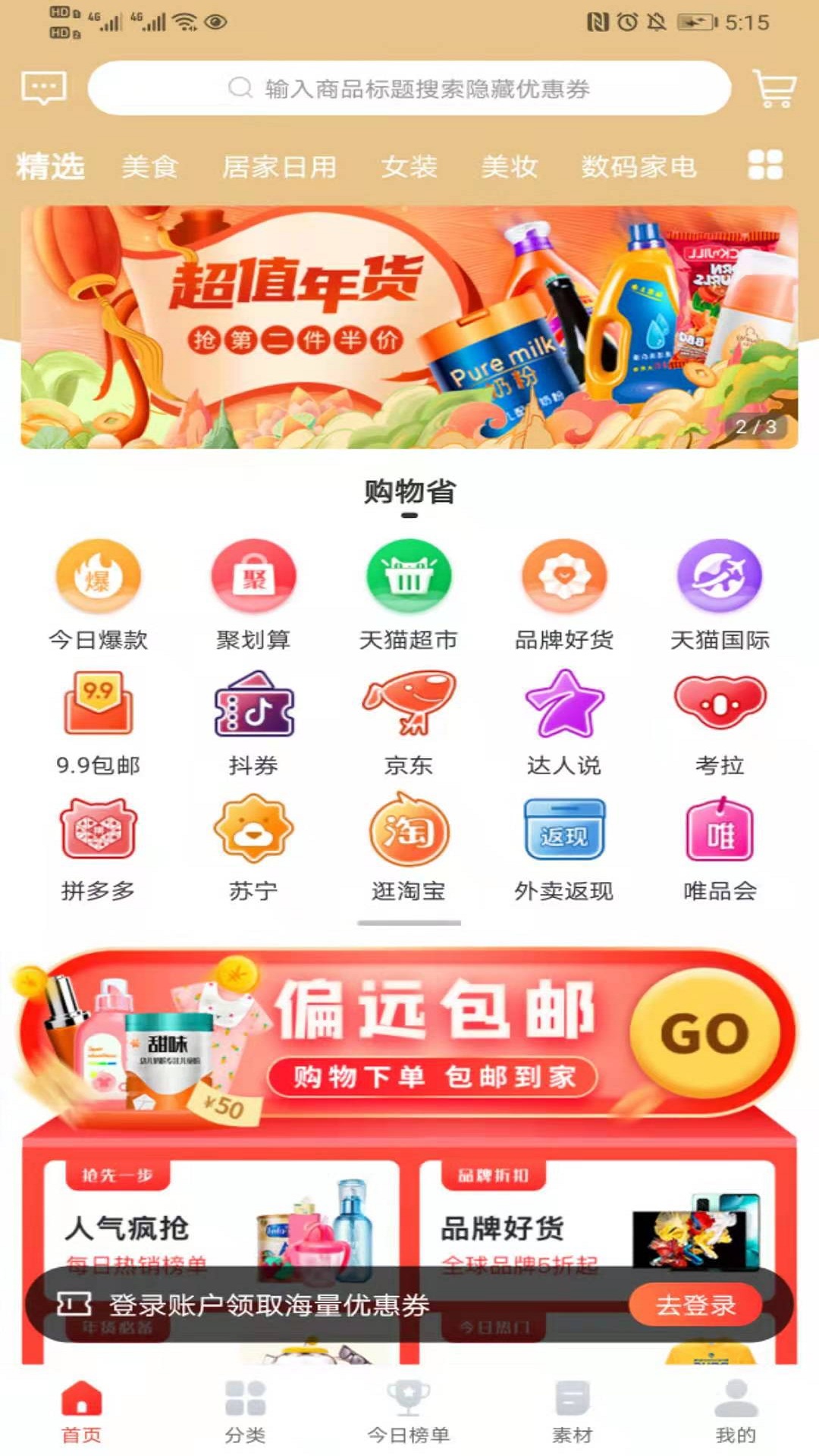 买软件(买真鞋子在哪里买软件)