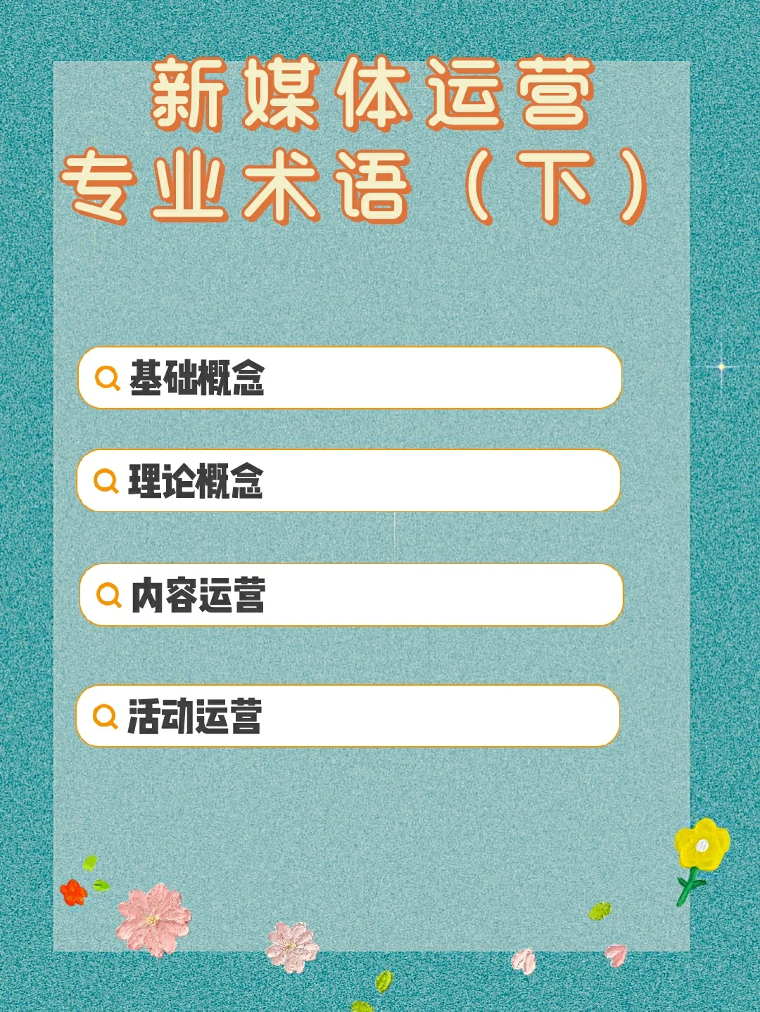 币圈专业术语(币圈专业术语底池是什么意思)