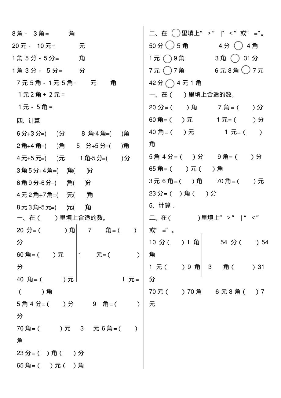 货币计算(货币计算单位最大是多少?)