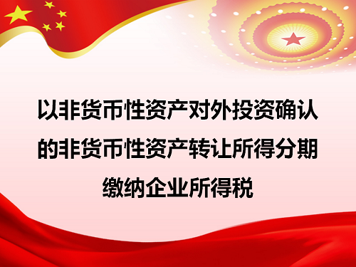非货币资产交易(非货币资产交易大总结)