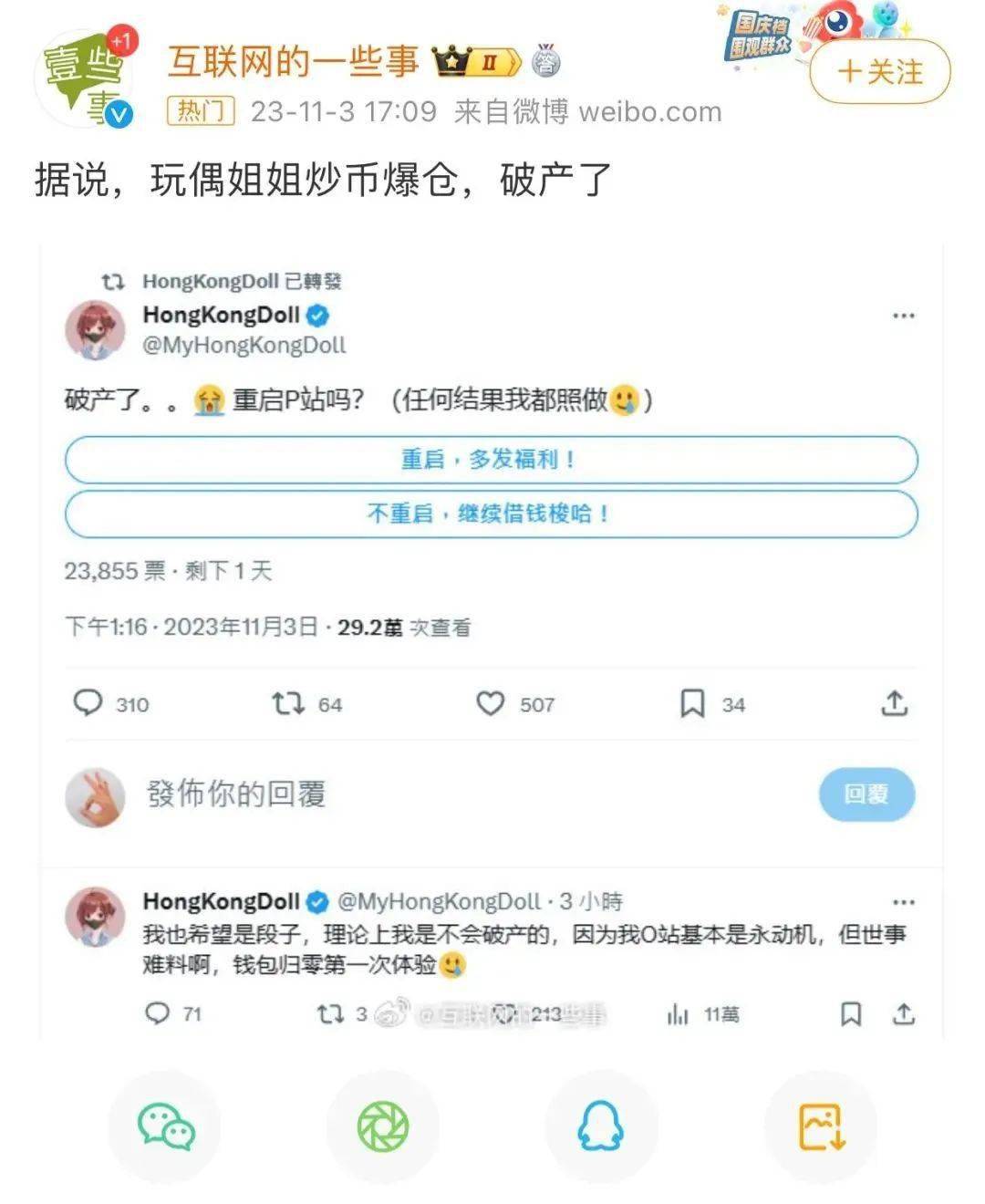 关于炒币的段子(关于炒币的段子搞笑)