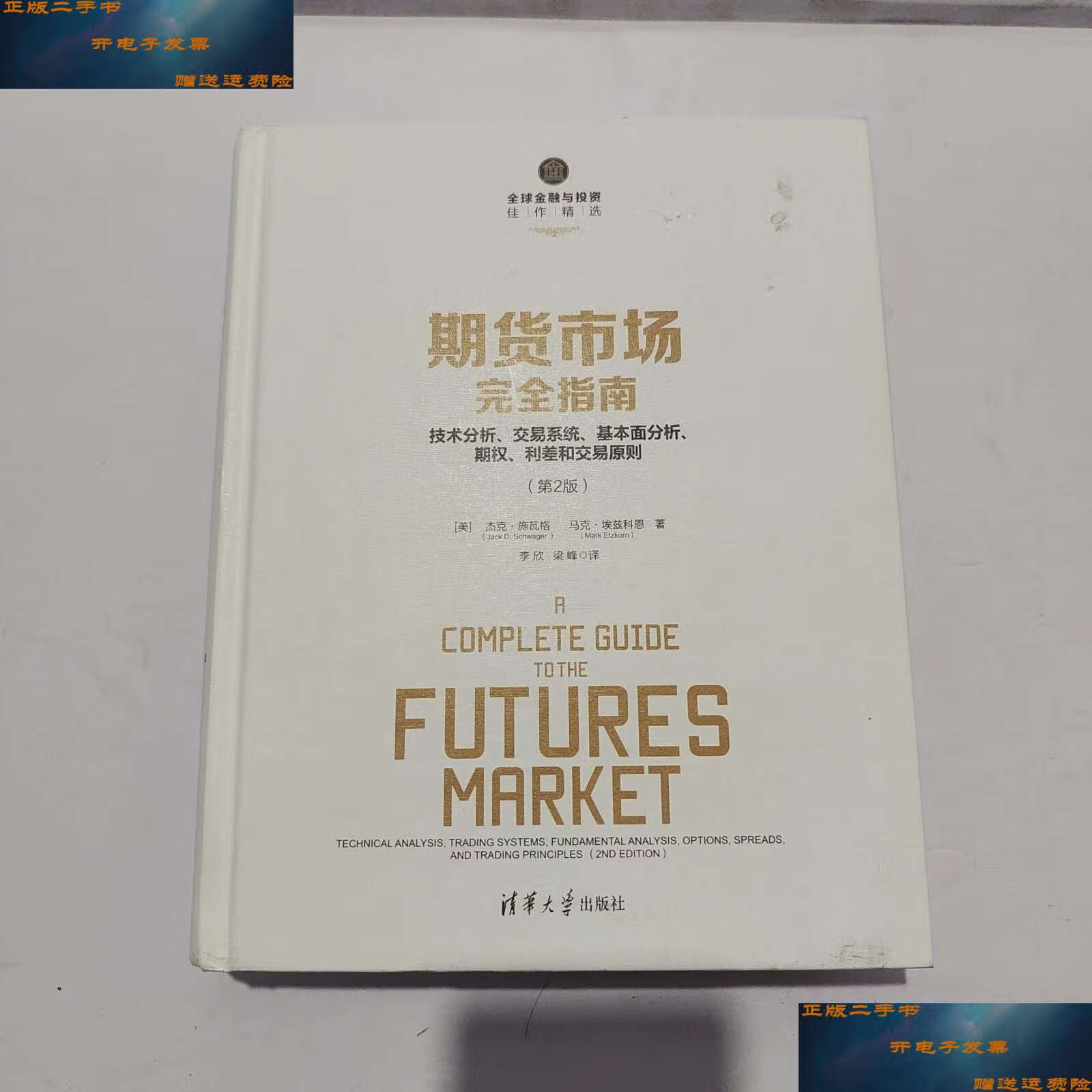 利差交易(利差交易策略)