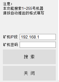矿机找ip软件(矿机ip查找软件)