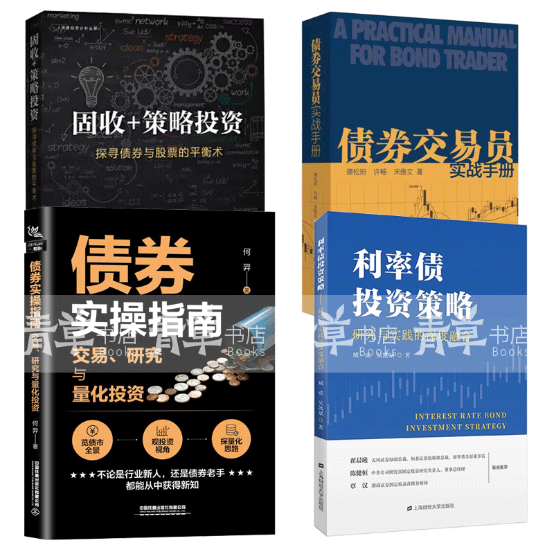 债券交易策略(债券交易策略包括骑乘)