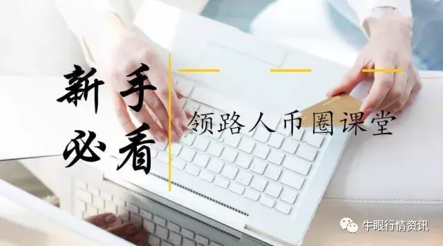炒币的好处(炒币有什么用)