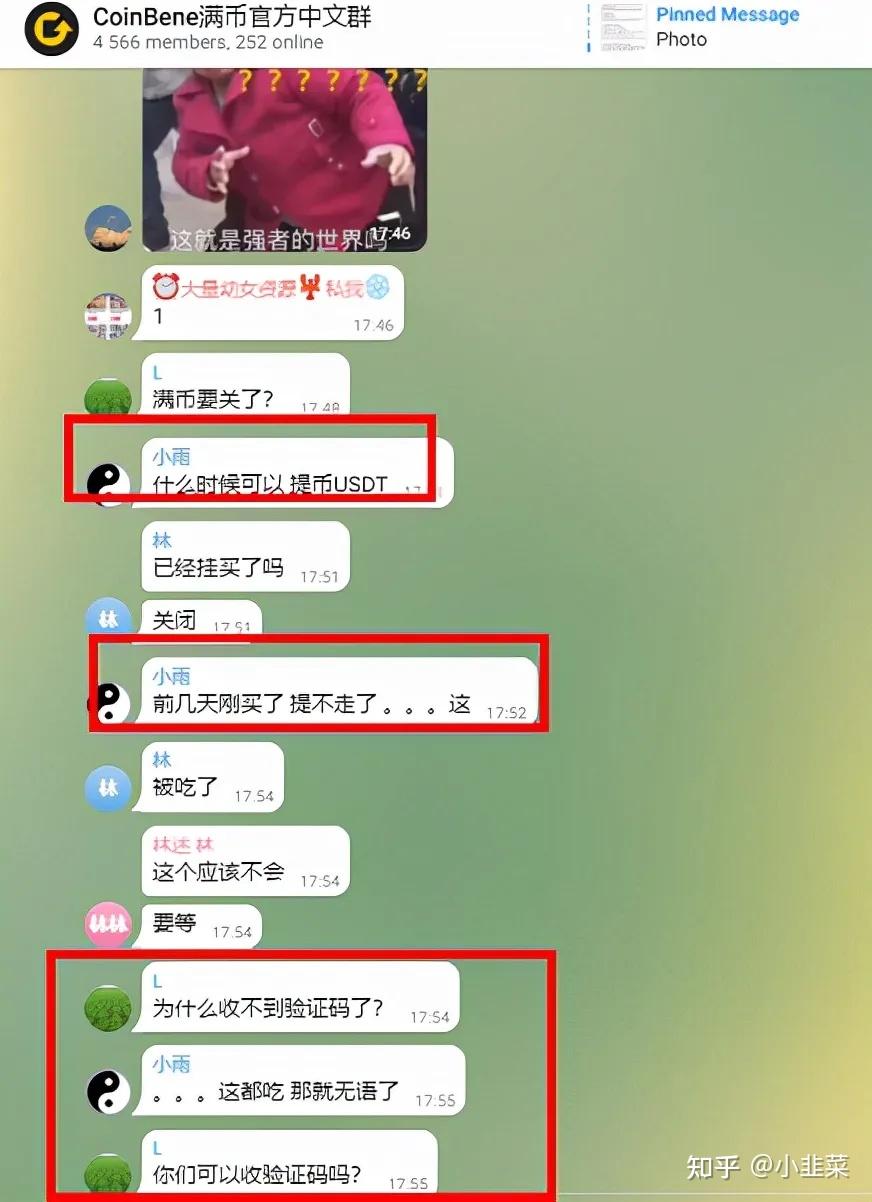 满币网(满币网官方app)