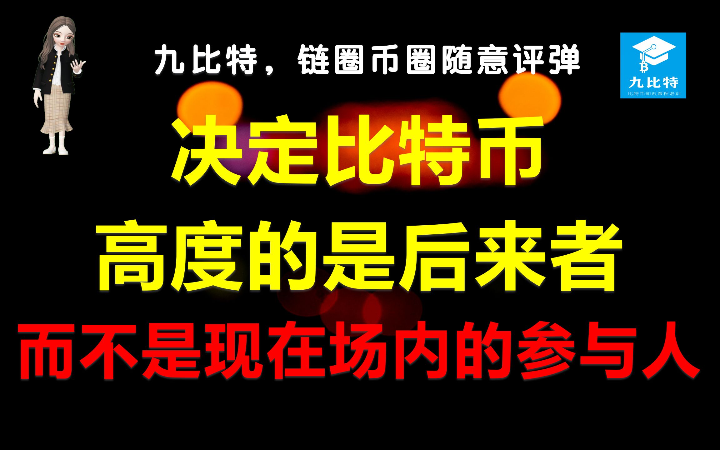 币圈与链圈(链圈币圈矿圈的关系)