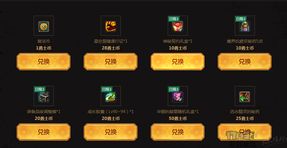 体验币兑换(体验币兑换规则)
