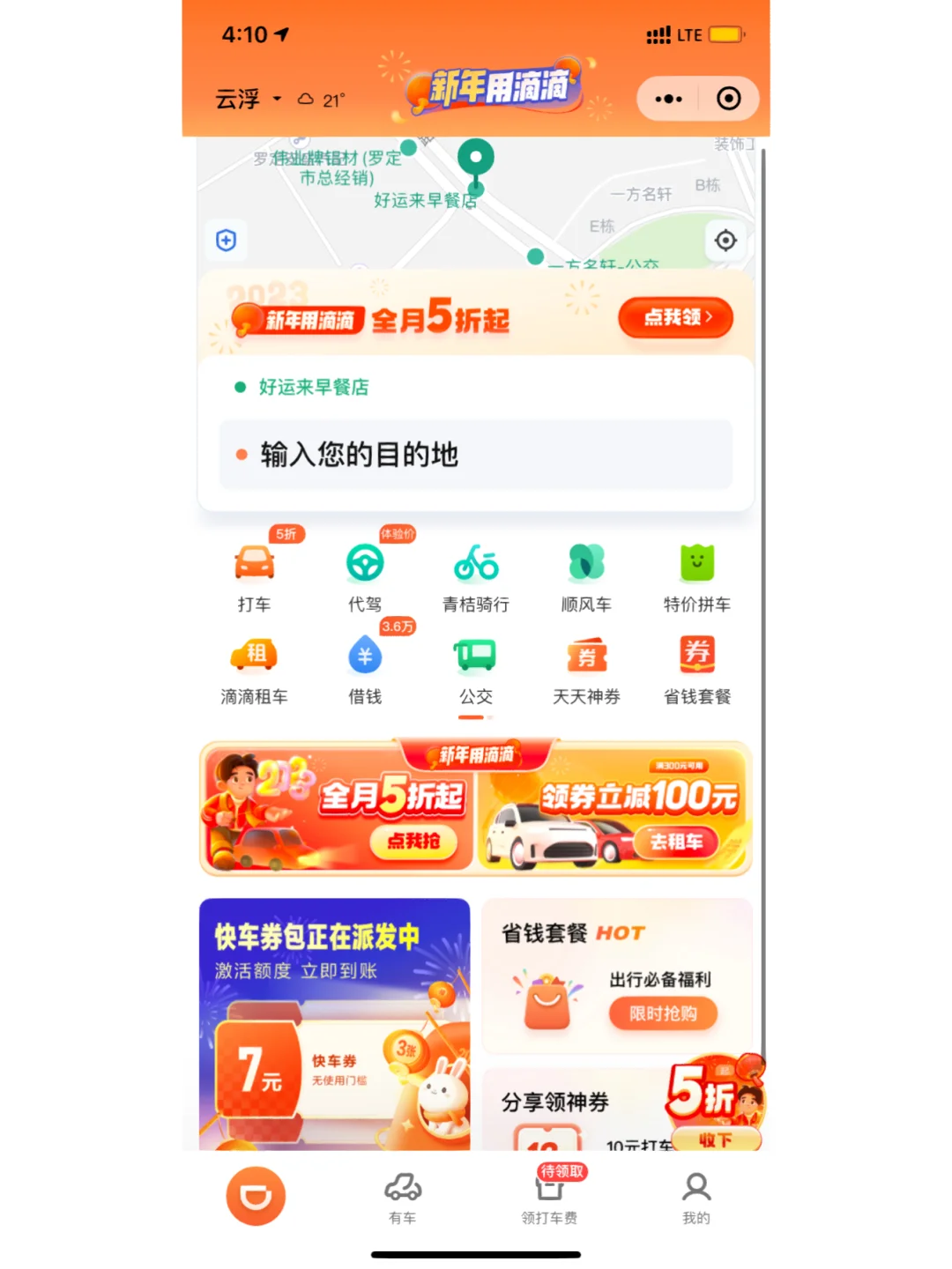 快抢软件(抢快币最快的软件免费)