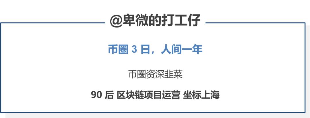 炒币倾家荡产(炒币倾家荡产的故事)