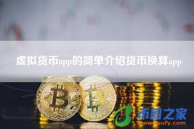 货币直接交易(货币直接交易是指)