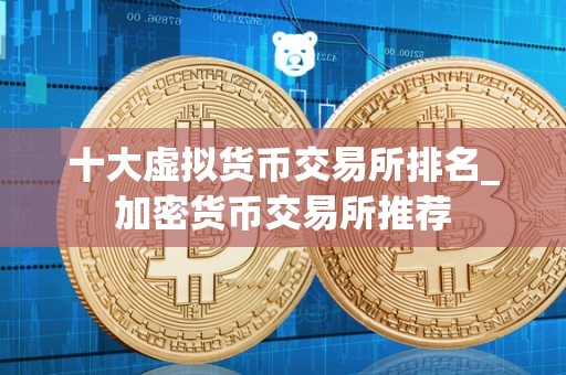 zb货币交易(zb交易所上币的费用)