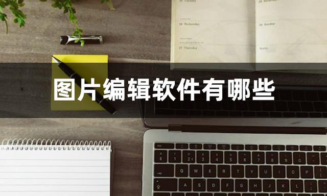 选择软件(选择软件开发工具,应考虑功能)