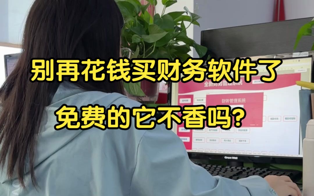 买软件(足球购买软件)