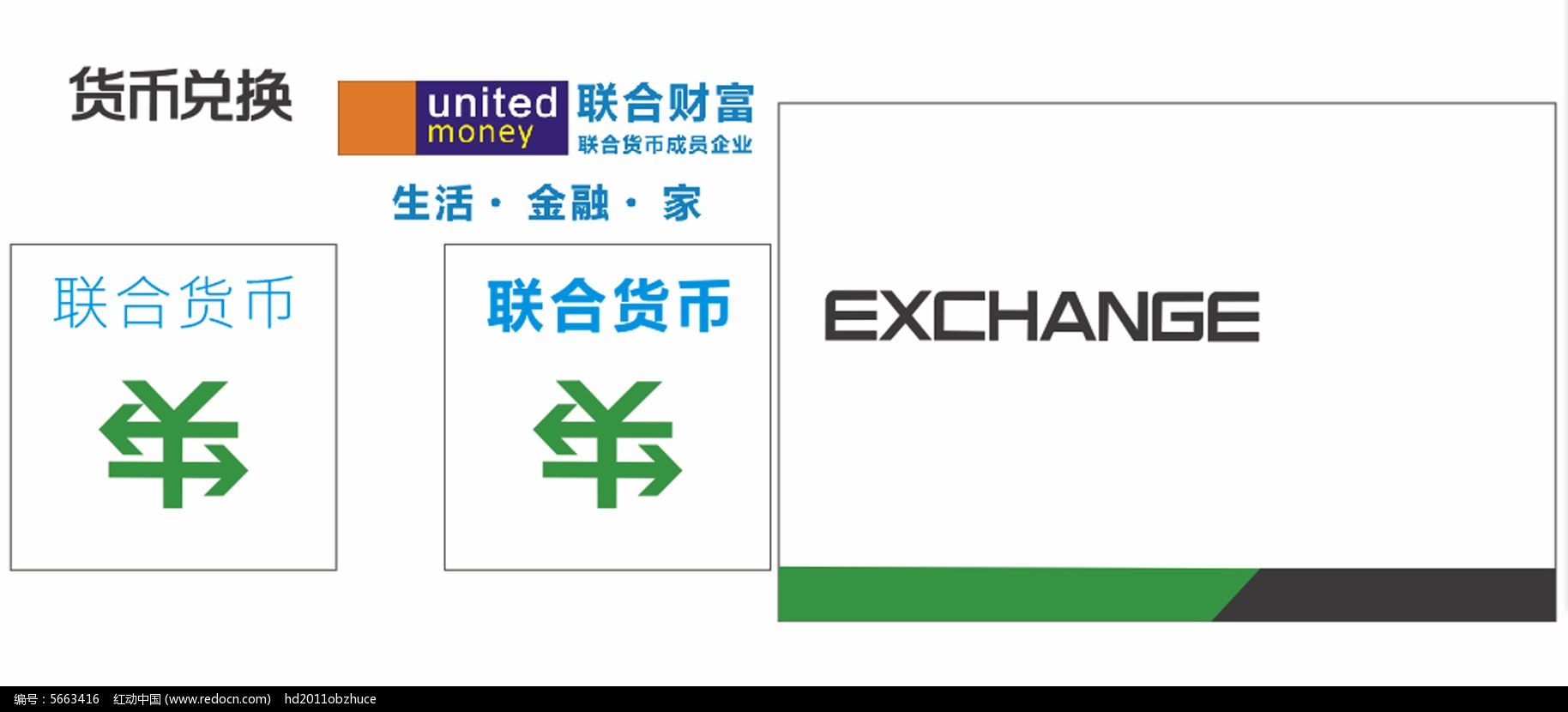 联合货币厦门(联合货币兑换是否划算)