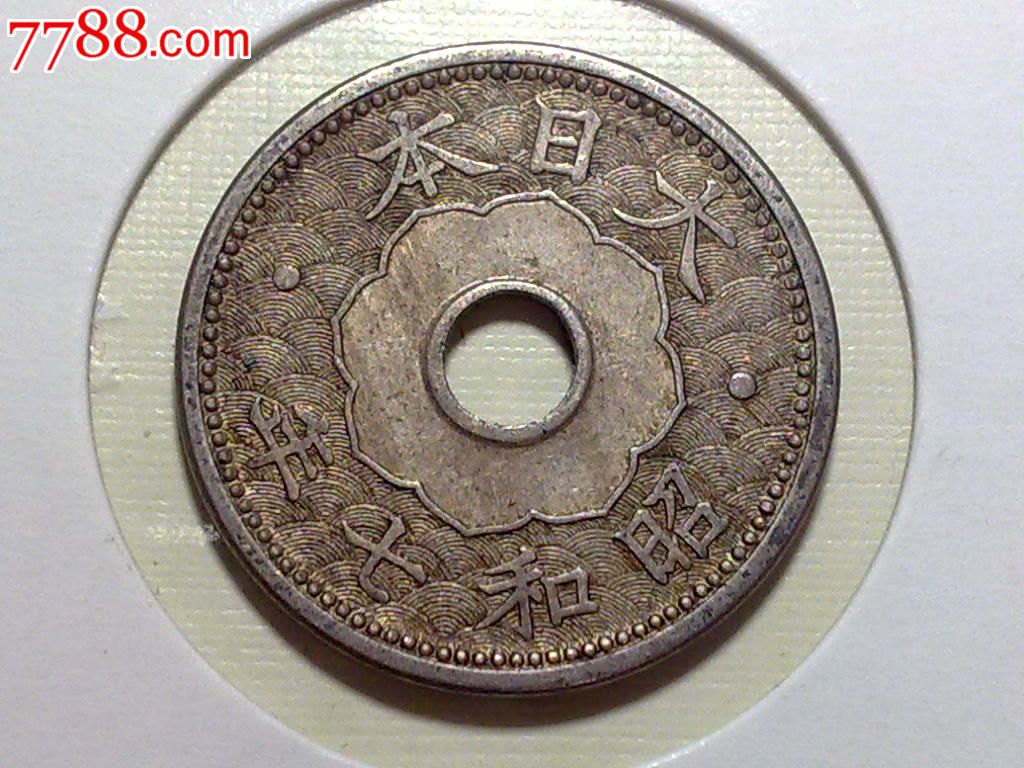 昭和币(昭和币收藏最新价格表)