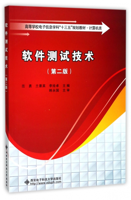 软件技术网(软件技术网络工程师就业前景)