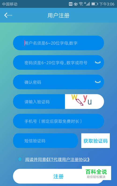 换ip软件安卓(换ip软件安卓免费版)