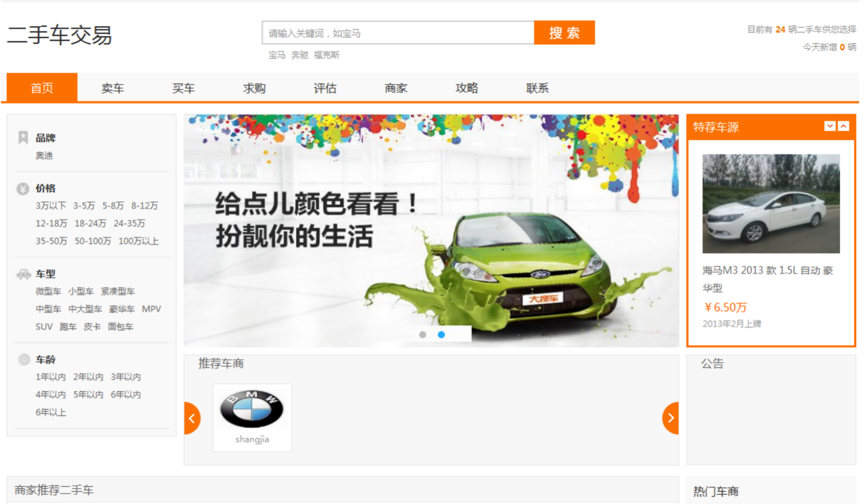 在线交易网站(在线交易网站哪个好)